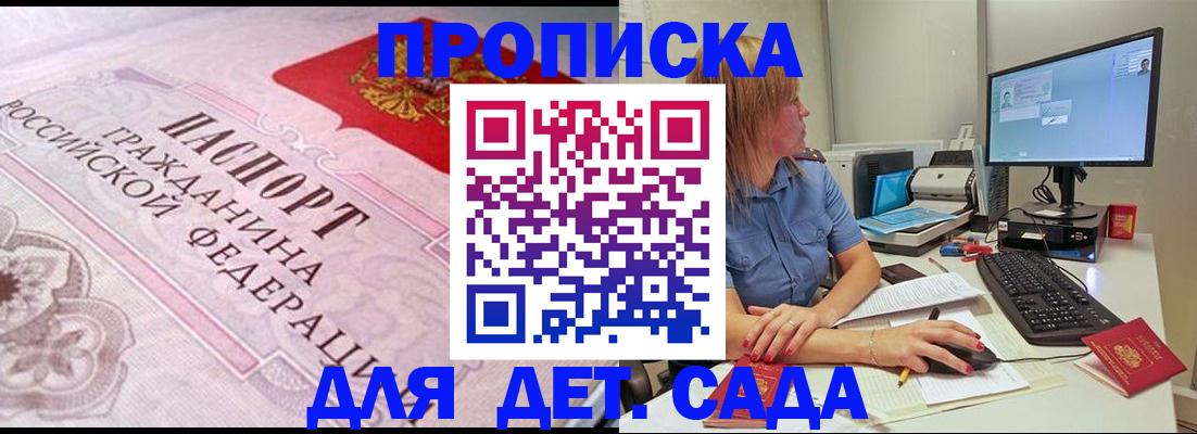 временная регистрация для всех в Твери